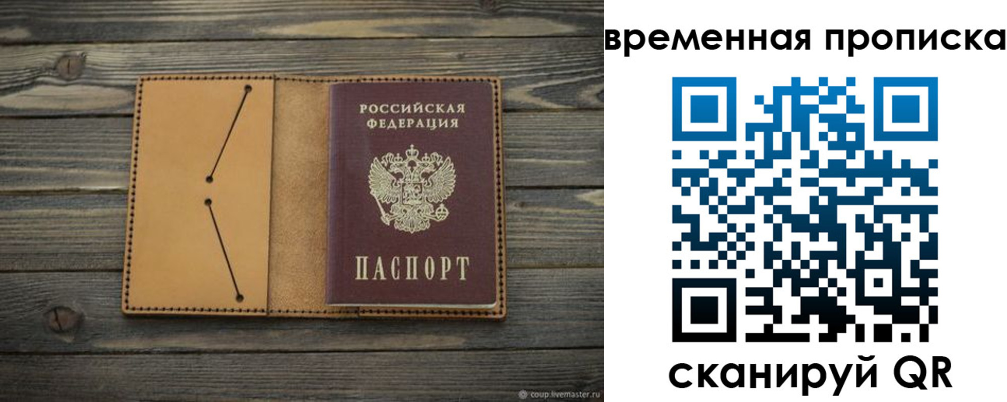 прописка паспорт в Абдулино
