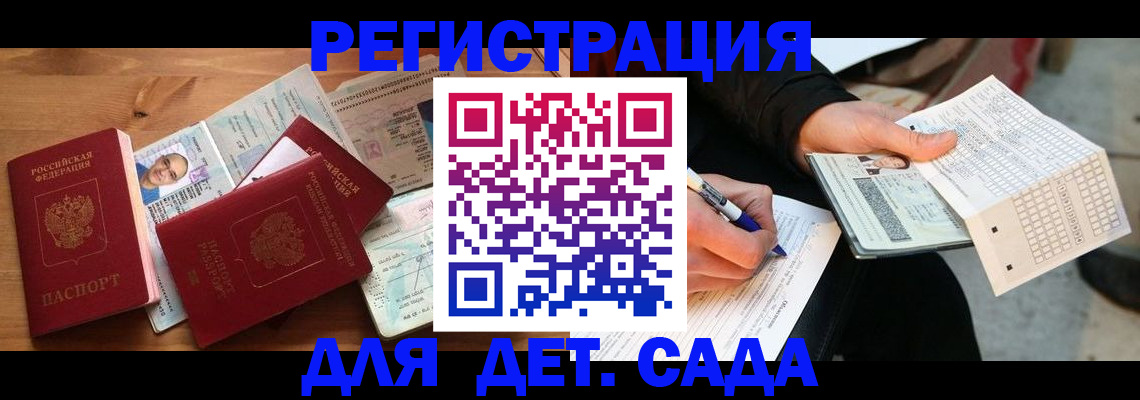 временная регистрация в квартире в Абдулино
