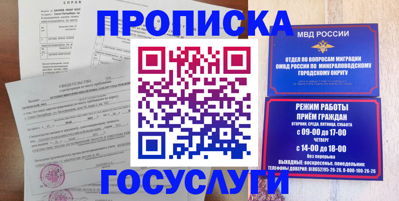 временная регистрация для всех в Абдулино